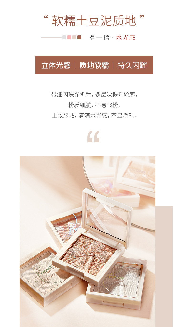 Novo Bowknot Clear Highlight Powder Delicate Brightening Skin Color Waterproof Sweat-Proof Long-Lasting Apple Zone Bang Bang Three-Dimensional Novo Bowknot Clear Highlight Powder Delicate Brightening Skin Color Waterproof Sweat-Proof Long-Lasting Apple Zone Bang Bang Three-Dimensional