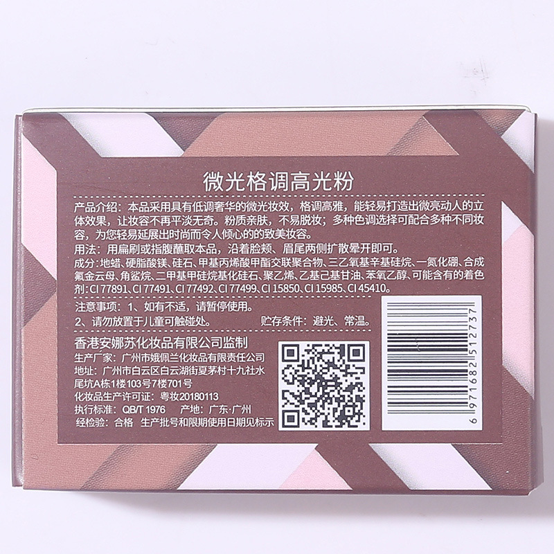 Sukana Shimmer Style Highlight Powder Compact Purple Package Pearlescent Three-Dimensional Repair Fairy Plate Highlight Eyeshadow G-85