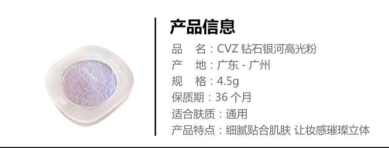 CVZ Galaxy Thin and Glittering Monochrome Highlight Powder Mashed Potatoes Gel Shading Powder Pearlescent Three-Dimensional Natural Brightening Glitter CVZ Galaxy Thin and Glittering Monochrome Highlight Powder Mashed Potatoes Gel Shading Powder Pearlescent Three-Dimensional Natural Brightening Glitter