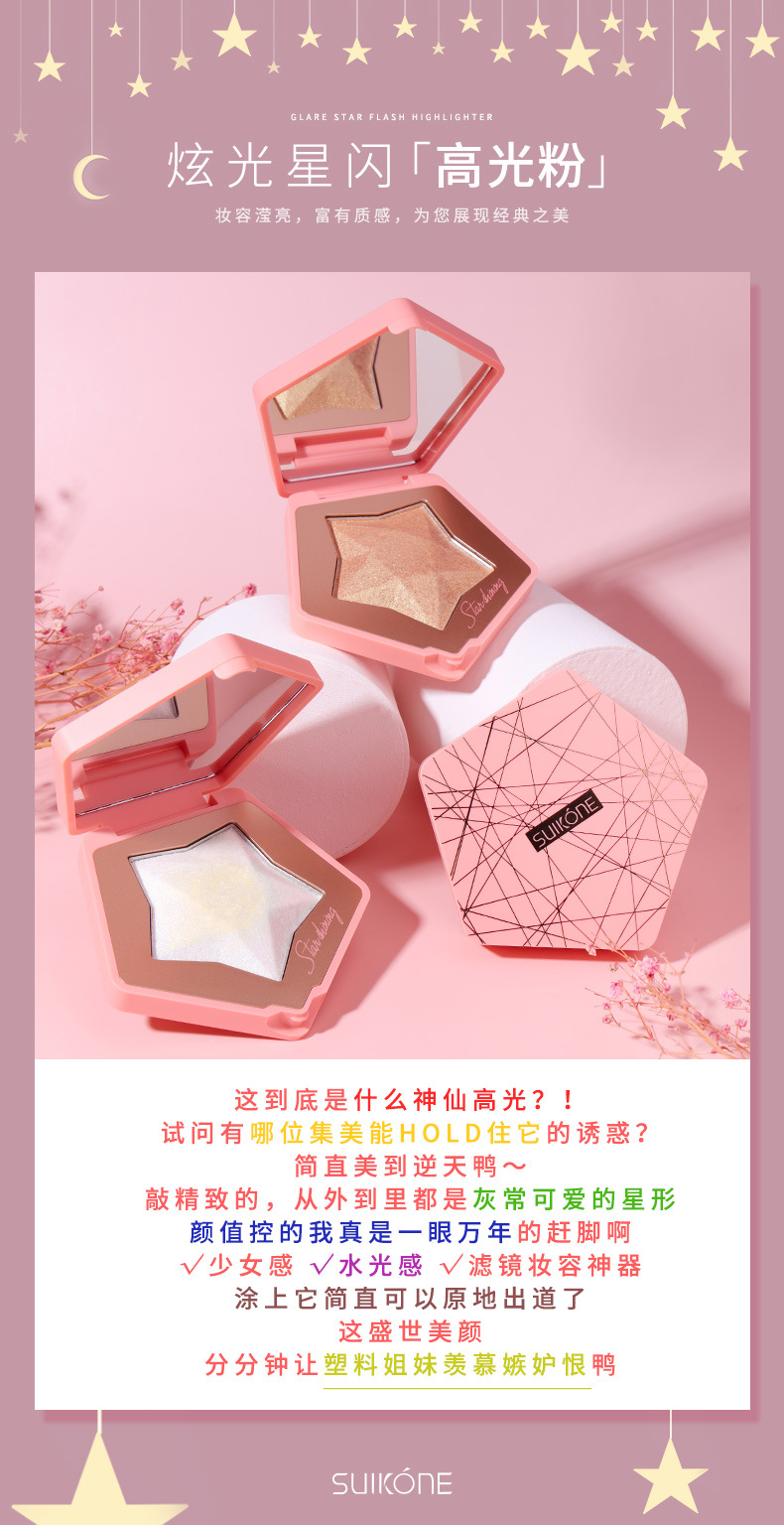 Suikone Sukana Dazzling Star Shining Highlight Powder Cake Natural Three-Dimensional Nose Shadow Brightening Mashed Potatoes Contour Compact Suikone Sukana Dazzling Star Shining Highlight Powder Cake Natural Three-Dimensional Nose Shadow Brightening Mashed Potatoes Contour Compact