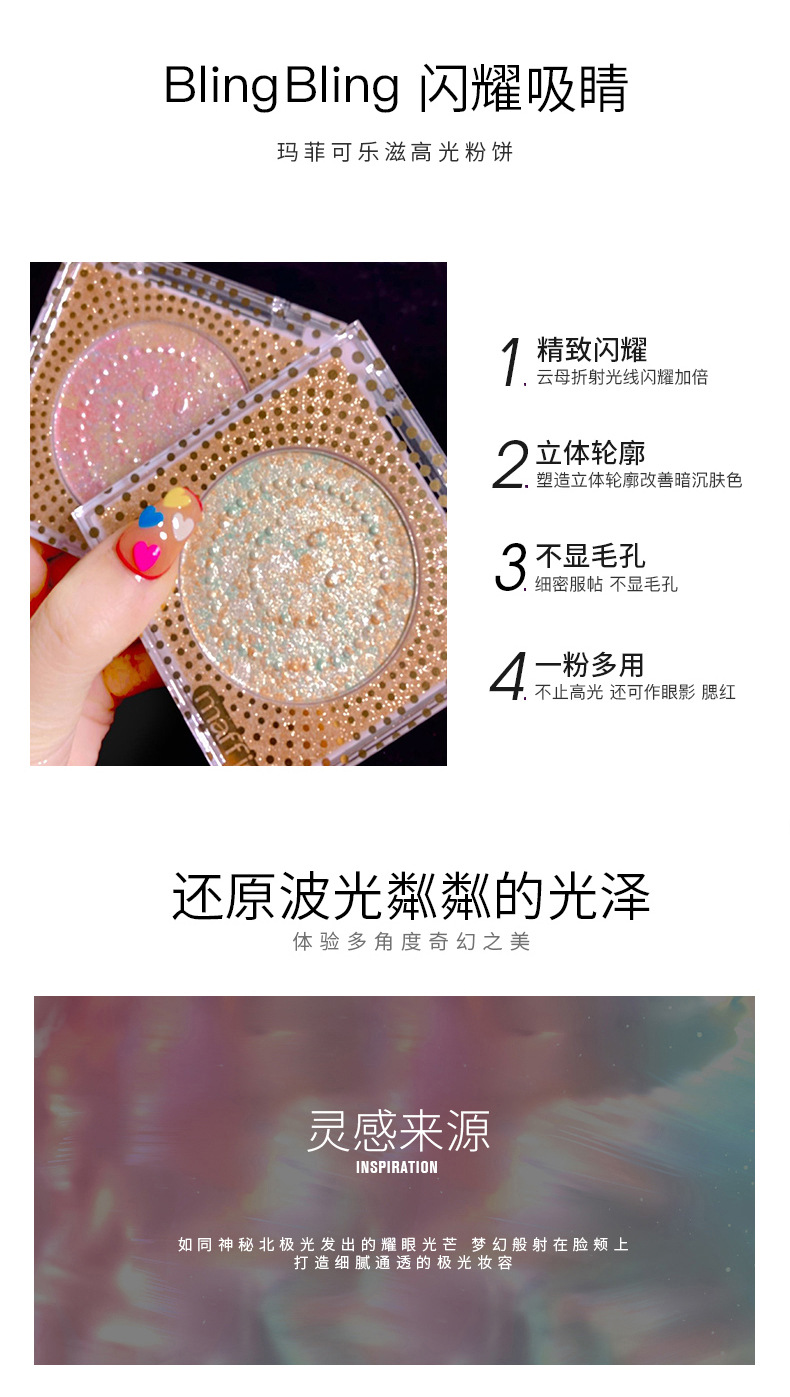Maffick Maffick Yue Zi Highlight Powder Smiley Face Repair Highlighting Powder Thin and Glittering Beginner Brightening Hair Generation Maffick Maffick Yue Zi Highlight Powder Smiley Face Repair Highlighting Powder Thin and Glittering Beginner Brightening Hair Generation