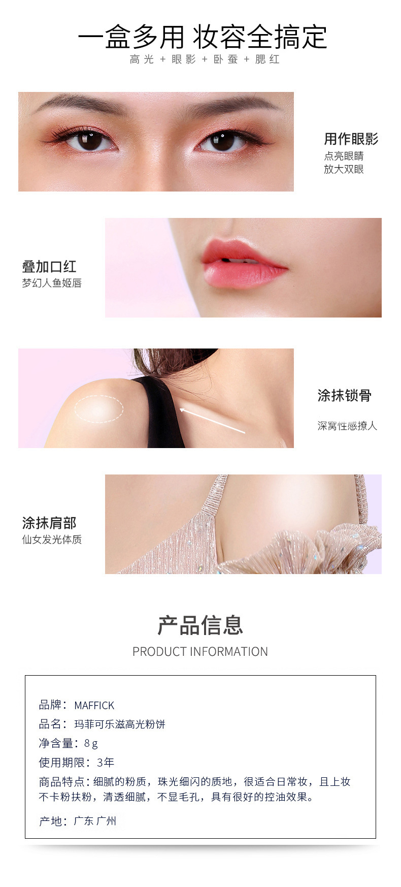 Maffick Maffick Yue Zi Highlight Powder Smiley Face Repair Highlighting Powder Thin and Glittering Beginner Brightening Hair Generation Maffick Maffick Yue Zi Highlight Powder Smiley Face Repair Highlighting Powder Thin and Glittering Beginner Brightening Hair Generation