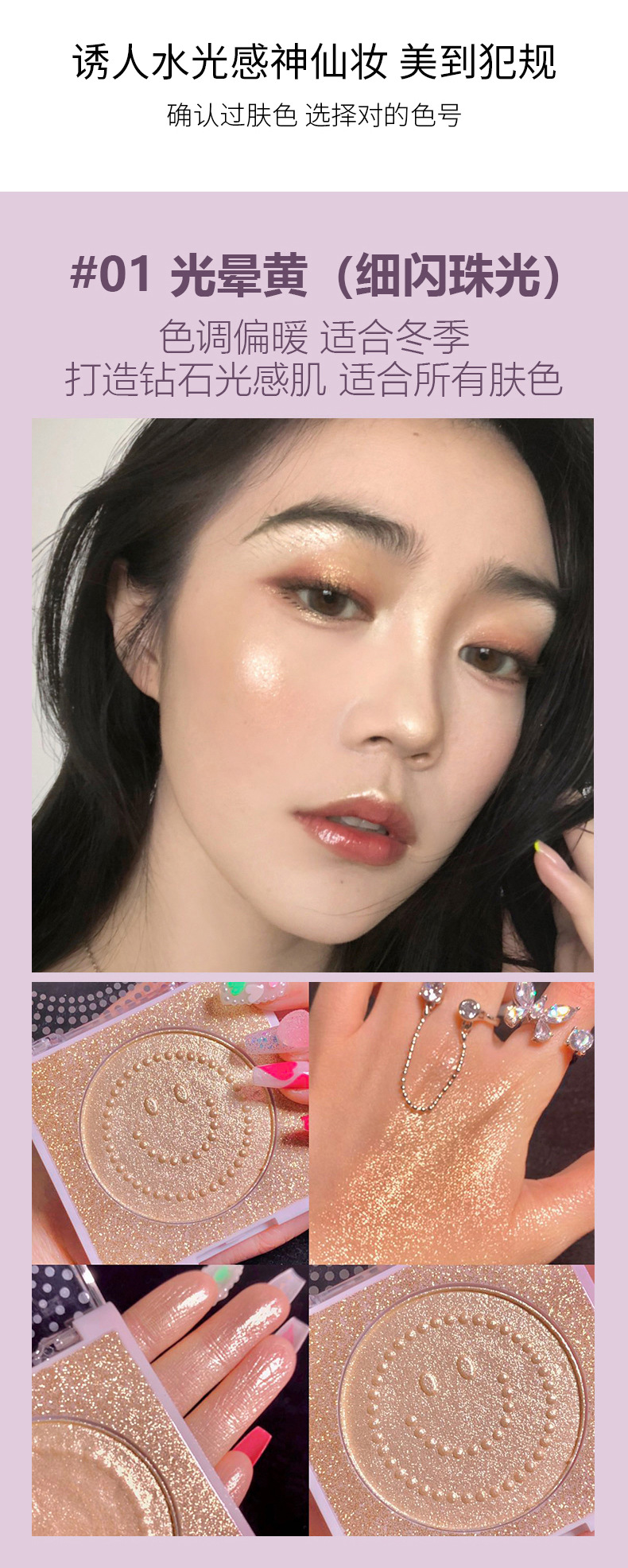 Maffick Maffick Yue Zi Highlight Powder Smiley Face Repair Highlighting Powder Thin and Glittering Beginner Brightening Hair Generation Maffick Maffick Yue Zi Highlight Powder Smiley Face Repair Highlighting Powder Thin and Glittering Beginner Brightening Hair Generation