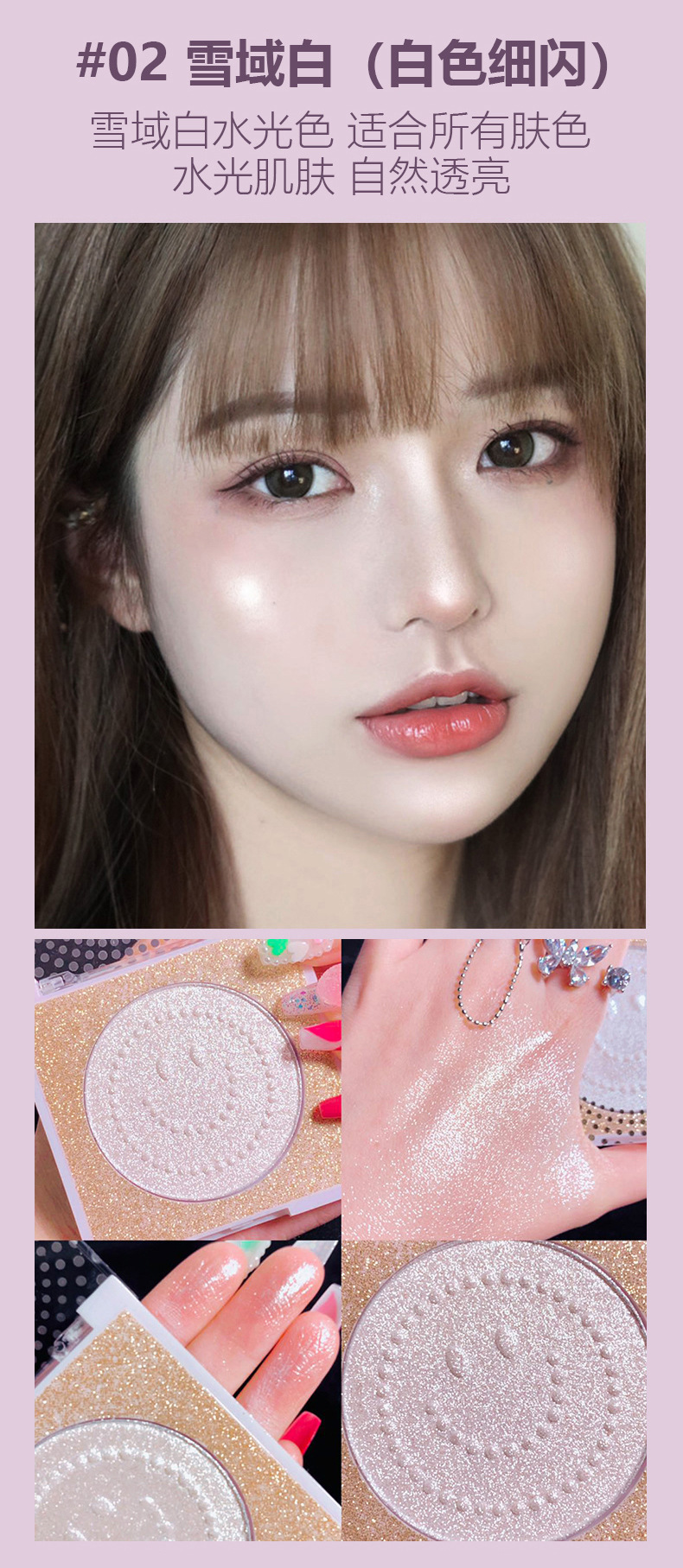 Maffick Maffick Yue Zi Highlight Powder Smiley Face Repair Highlighting Powder Thin and Glittering Beginner Brightening Hair Generation Maffick Maffick Yue Zi Highlight Powder Smiley Face Repair Highlighting Powder Thin and Glittering Beginner Brightening Hair Generation