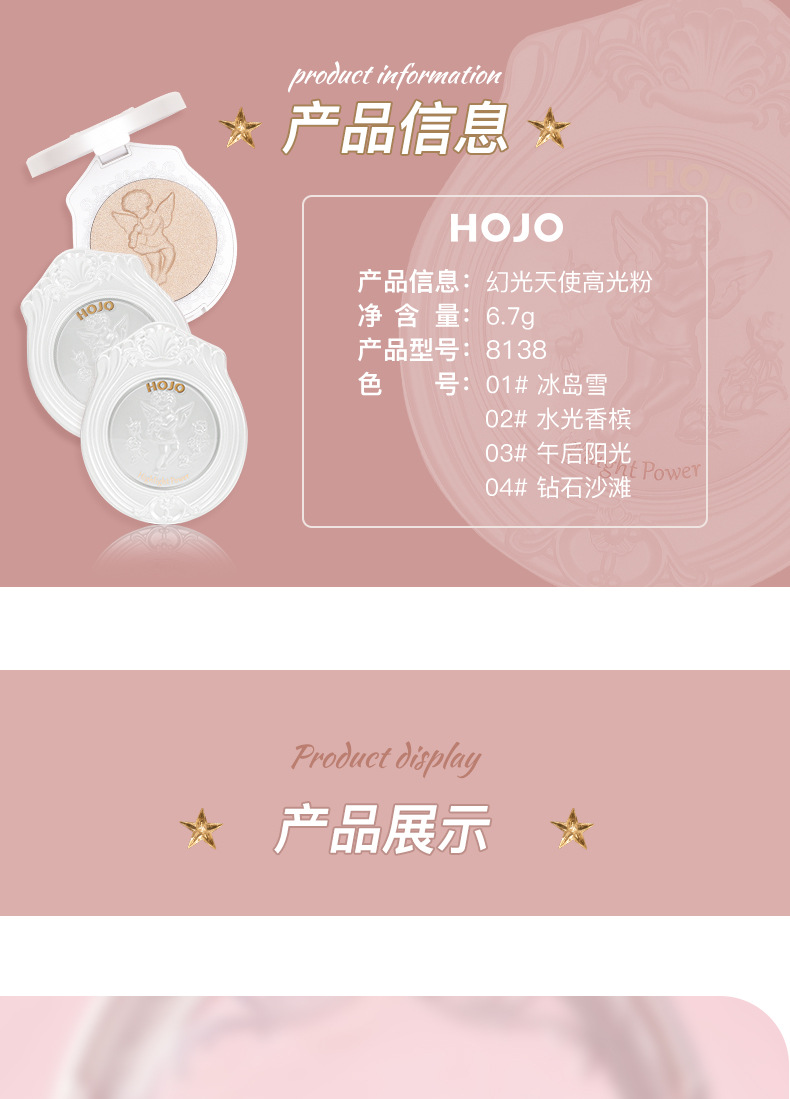 Hojo Magic Light Angel Highlight Powder Diamond Fine Powder Brightening Nose Shadow Three-Dimensional Repair Pearlescent Face Clavicle Mashed Potatoes Hojo Magic Light Angel Highlight Powder Diamond Fine Powder Brightening Nose Shadow Three-Dimensional Repair Pearlescent Face Clavicle Mashed Potatoes