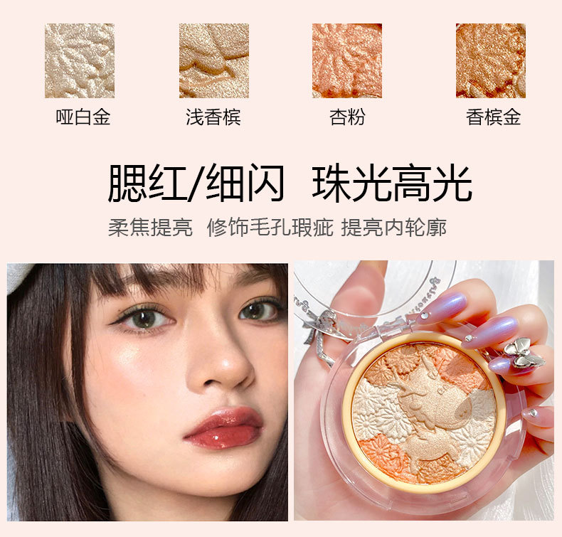 CVZ Unicorn 4-Color Highlight Repair Blusher Plate Nose Shadow Pearlescent Highlight Champagne Gold Three-Dimensional Repair Highlight Powder CVZ Unicorn 4-Color Highlight Repair Blusher Plate Nose Shadow Pearlescent Highlight Champagne Gold Three-Dimensional Repair Highlight Powder