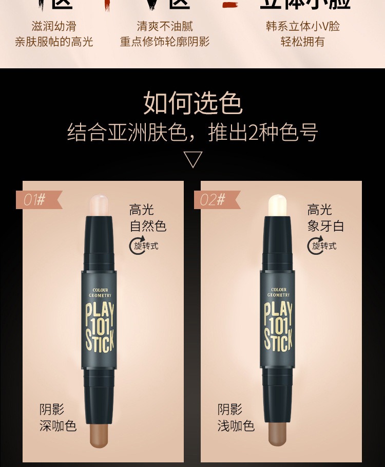 Highlight Contour Stick Female Dual Head Dual-Use Nose Shadow Repair Highlight Powder Concealer Shadow Small V Face Factory Direct Supply Highlight Contour Stick Female Dual Head Dual-Use Nose Shadow Repair Highlight Powder Concealer Shadow Small V Face Factory Direct Supply