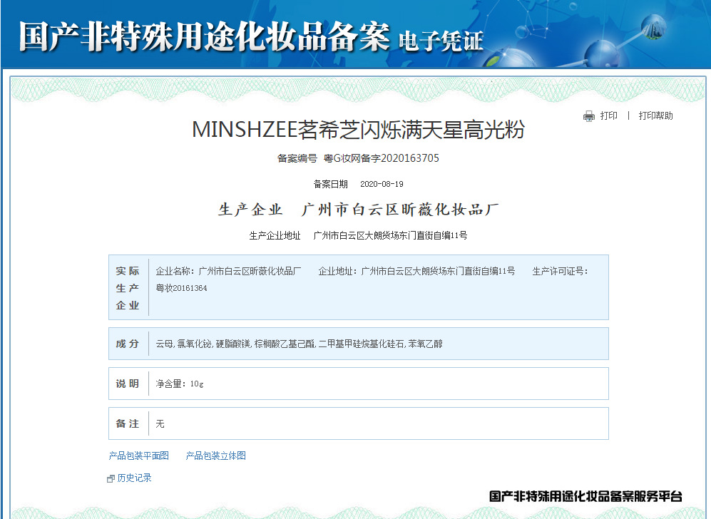 M6005 Diamond Highlight Powder MINSHZEE Contour Compact Brightening Powder Fairy Mashed Potatoes Shimmering Powder Shimmer Unicorn M6005 Diamond Highlight Powder MINSHZEE Contour Compact Brightening Powder Fairy Mashed Potatoes Shimmering Powder Shimmer Unicorn