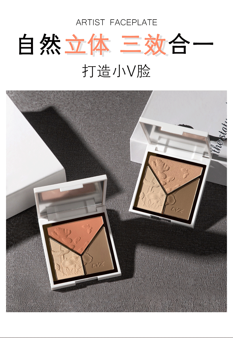 CVZ Three-Color Highlight Repair Blusher Plate Nose Shadow Matte Highlight Shadow Champagne Gold Three-Dimensional Repair Highlight Powder