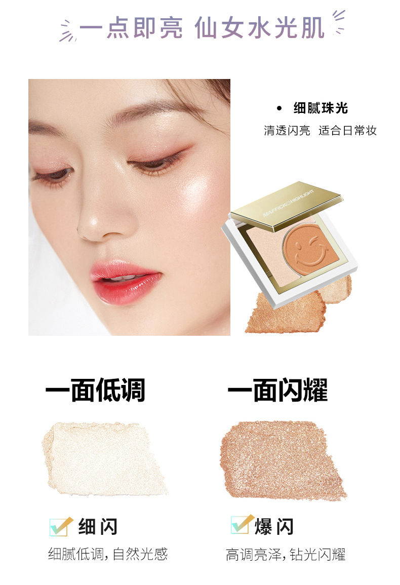 Smiley Face Highlight Reverse Charm Highlight Powder Contour Compact Two-Tone Thin And Glittering Beginner Highlight Brighten Skin Color Smiley Face Highlight Reverse Charm Highlight Powder Contour Compact Two-Tone Thin And Glittering Beginner Highlight Brighten Skin Color