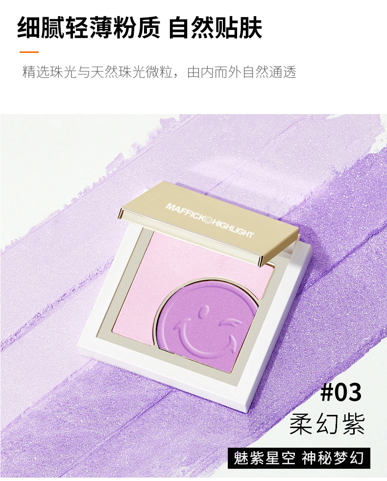 Smiley Face Highlight Reverse Charm Highlight Powder Contour Compact Two-Tone Thin And Glittering Beginner Highlight Brighten Skin Color Smiley Face Highlight Reverse Charm Highlight Powder Contour Compact Two-Tone Thin And Glittering Beginner Highlight Brighten Skin Color