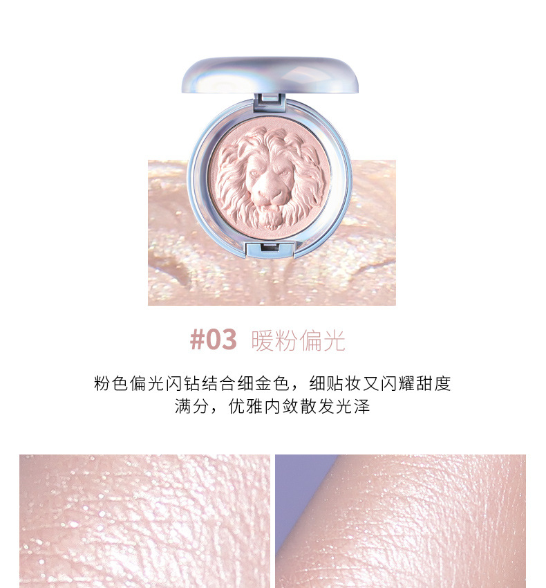 Original Painter Lion Highlight Powder Glitter Brightening Natural Three-Dimensional Nose Shadow Side Shadow Relief Ginger Highlight Contour Compact