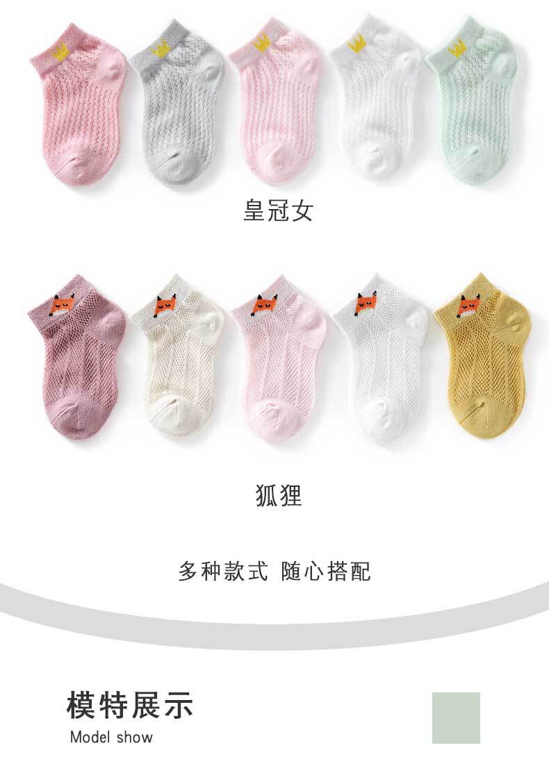 Children's Socks Summer Thin Boy Girl Baby Mesh Boat Socks Pure Breathable Baby Socks Spring and Summer Cotton Socks Children's Socks Summer Thin Boy Girl Baby Mesh Boat Socks Pure Breathable Baby Socks Spring and Summer Cotton Socks