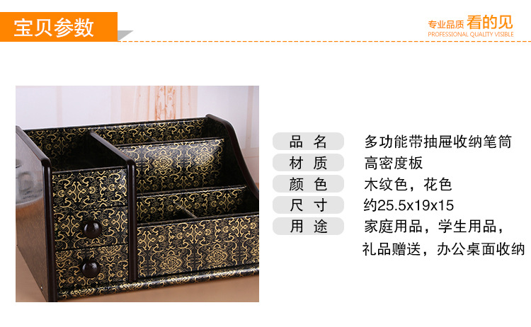 Supply High Quality Wood Board Multi-Function Storage with Drawer Pencil Vase Decoration Office Desk Surface Panel Stationery Storage Box Supply High Quality Wood Board Multi-Function Storage with Drawer Pencil Vase Decoration Office Desk Surface Panel Stationery Storage Box