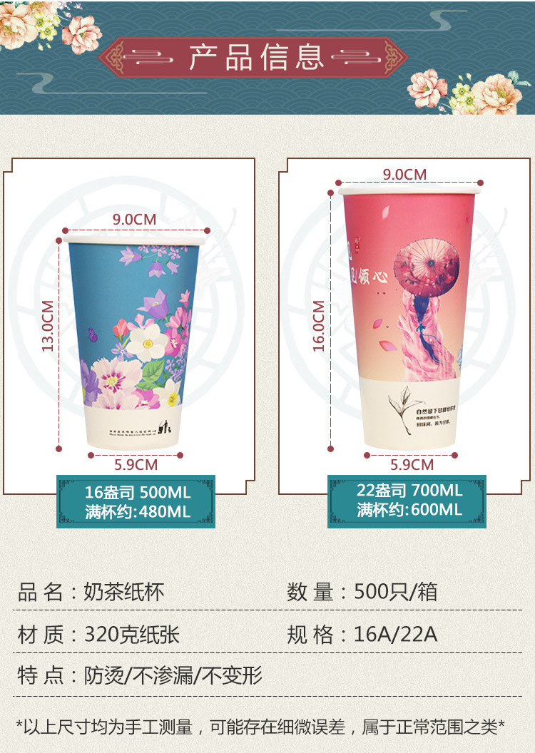 Retro Style Milky Tea Cup Pack Internet Celebrity Cup 700 Takeaway Cup Disposable Thickened Paper Cup Custom Logo90 Caliber Retro Style Milky Tea Cup Pack Internet Celebrity Cup 700 Takeaway Cup Disposable Thickened Paper Cup Custom Logo90 Caliber