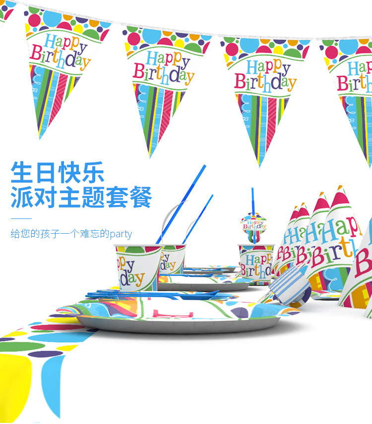 Hot Sale Birthday Party Theme Decoration Disposable Tableware Suit Triangular Flag Paper Tray Paper Cup Party Supplies Wholesale