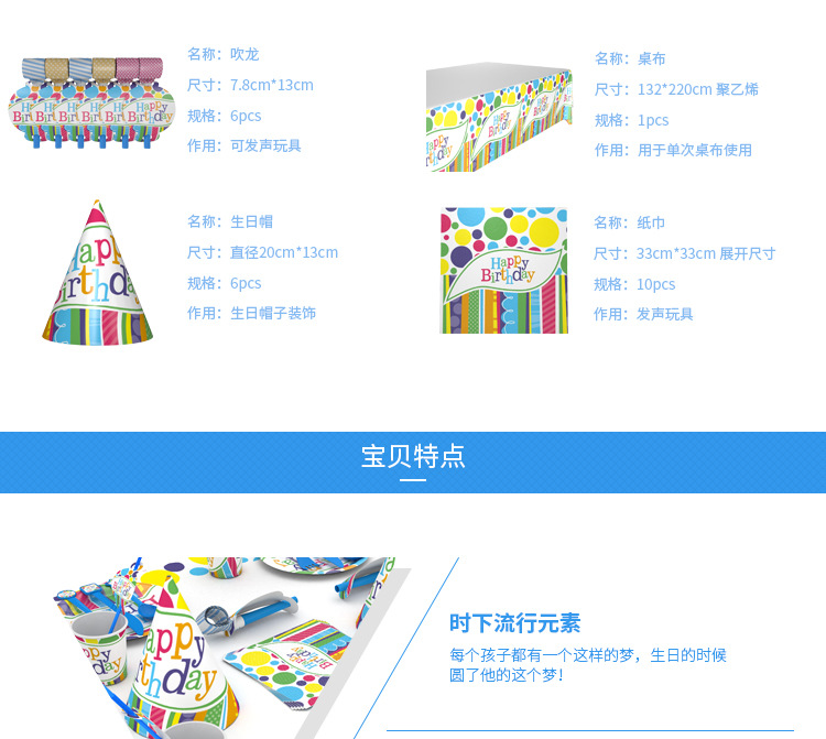 Hot Sale Birthday Party Theme Decoration Disposable Tableware Suit Triangular Flag Paper Tray Paper Cup Party Supplies Wholesale
