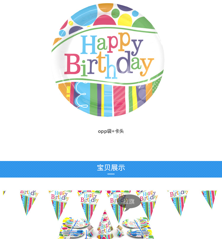 Hot Sale Birthday Party Theme Decoration Disposable Tableware Suit Triangular Flag Paper Tray Paper Cup Party Supplies Wholesale
