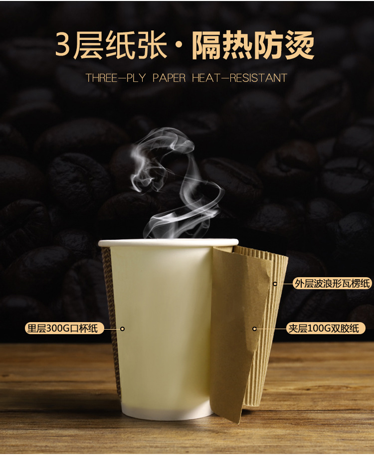 Internet Celebrity Three-Layer Anti-Scald Fine Corrugated Paper Cup Thickened Commercial Hot Drink Paper Cup Non-Slip Disposable Coffee Paper Cup with Lid