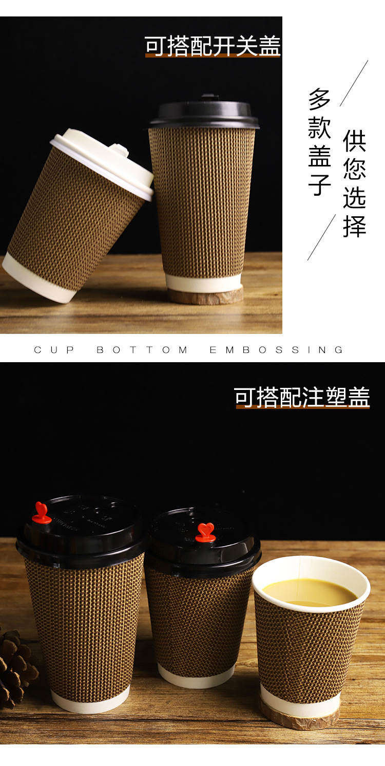 Internet Celebrity Three-Layer Anti-Scald Fine Corrugated Paper Cup Thickened Commercial Hot Drink Paper Cup Non-Slip Disposable Coffee Paper Cup with Lid