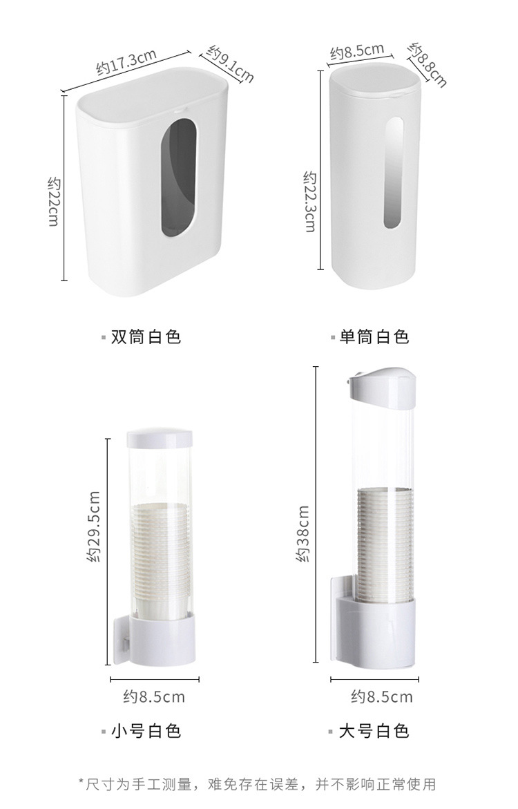 Disposable Paper Cup Picker Automatic Drinking machine Cup holder Household non-punch Wall Cup holder