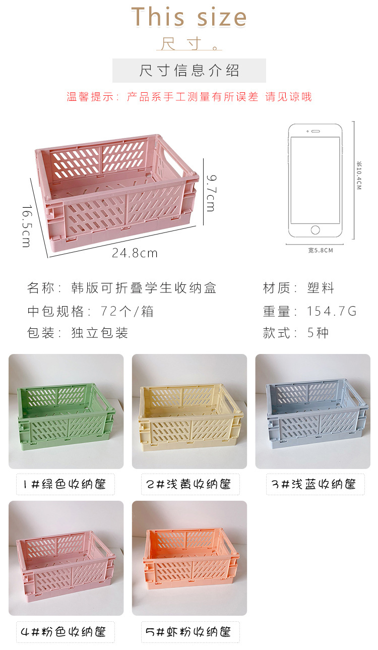 Korean Ins Foldable Plastic Storage Box Student Desktop Finishing Journal Tape Stationery Skin Care Products Storage Basket Korean Ins Foldable Plastic Storage Box Student Desktop Finishing Journal Tape Stationery Skin Care Products Storage Basket