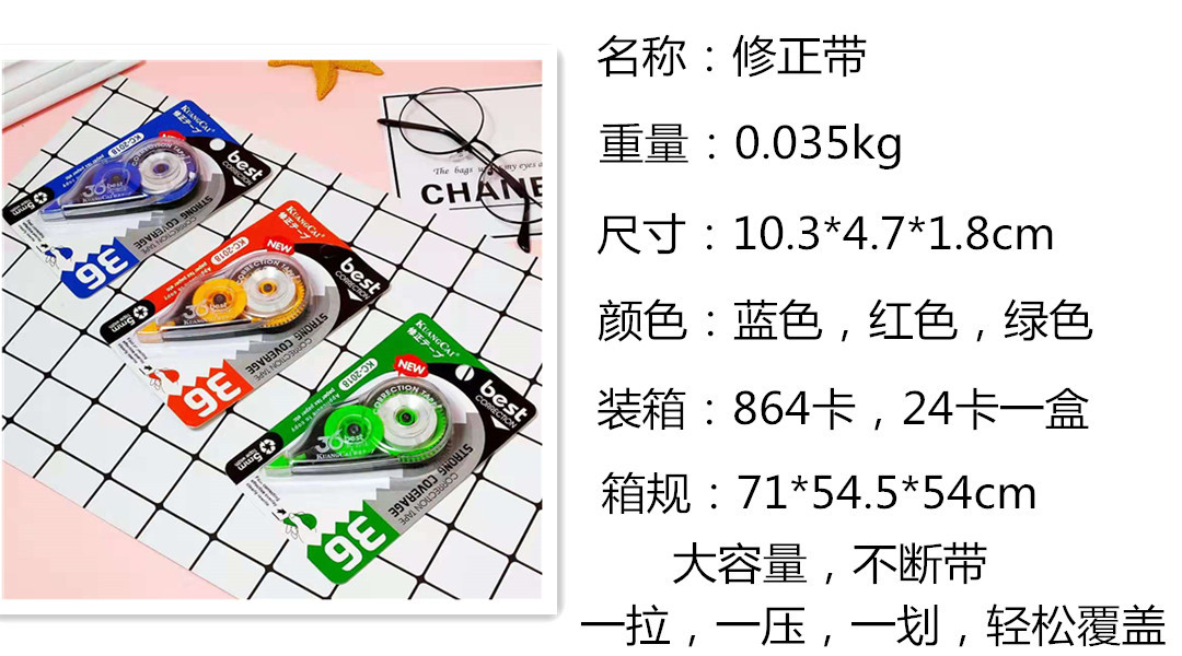Factory Direct Sales Correction Tape Student Large Capacity Correction Tape Office Correction Tape Affordable Study Stationery Factory Direct Sales Correction Tape Student Large Capacity Correction Tape Office Correction Tape Affordable Study Stationery