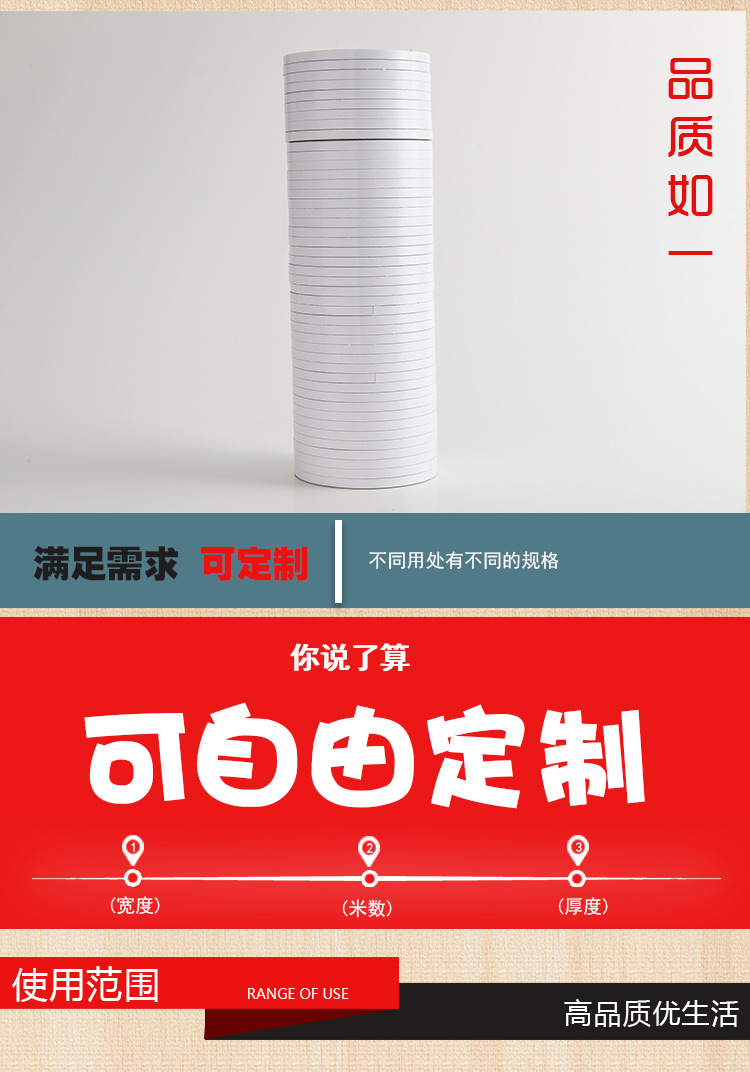 Qinming White Double-Sided Adhesive Tape Customized Handmade Transparent High Viscosity Student Handmade Office Stationery Double-Sided Adhesive Tape