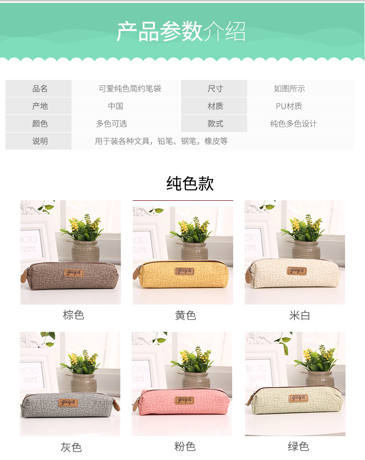 Stationery stationery Simple pencil-box students pure color pencil-bag female stationery stationery stationery stationery stationery stationery stationery stationery stationery stationery stationery stationery stationery stationery stationery stationery Stationery stationery Simple pencil-box students pure color pencil-bag female stationery stationery stationery stationery stationery stationery stationery stationery stationery stationery stationery stationery stationery stationery stationery stationery