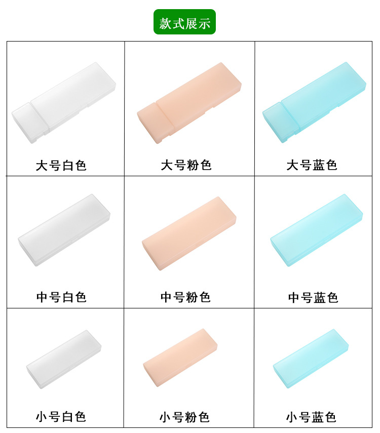 Japanese and Korean Simple Translucent Lead Pencil Case Frosted Plastic Pen Box Pencil Case Children Student Pp Plastic Pencil-Box Japanese and Korean Simple Translucent Lead Pencil Case Frosted Plastic Pen Box Pencil Case Children Student Pp Plastic Pencil-Box