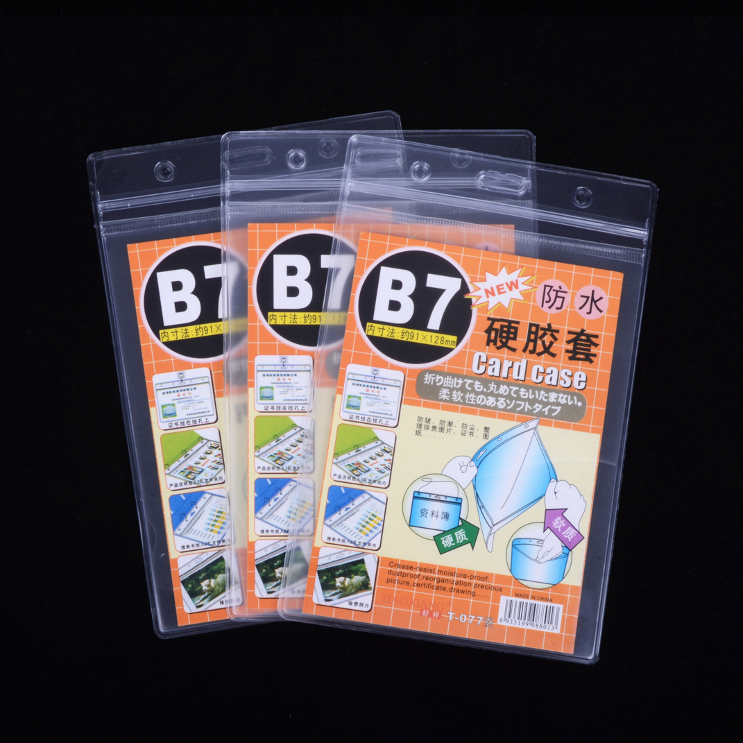 B7 Waterproof Transparent ID Card Sleeve Vertical Hard Film Chest Card Work Card Protective Cover Student Card Cover Access Card Cover