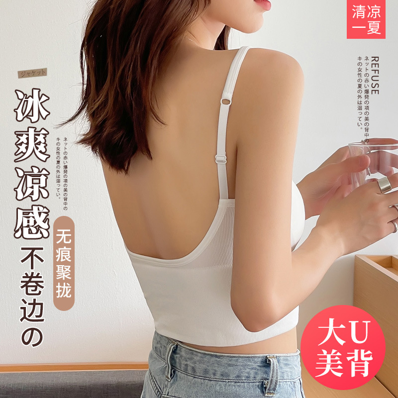 Tube Top Bra Strap Chest Pad Camisole Women&#039;s Summer Outer Wear Underwear Tube Top Sports U-Shaped Thread Card Beauty Back