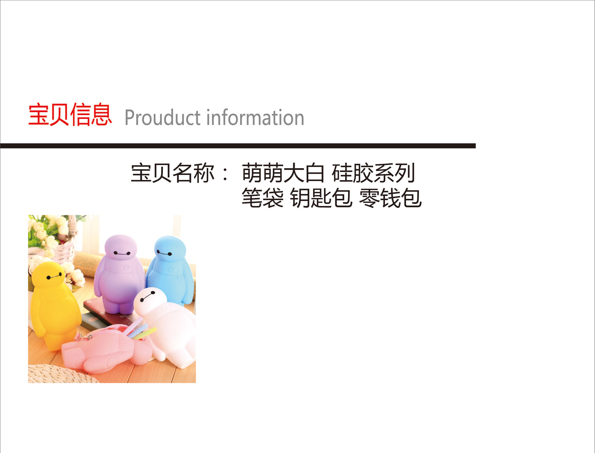 Cute student great white pencil bag Japan and South Korea creative stationery white silicone simple cartoon pen box school supplies Cute student great white pencil bag Japan and South Korea creative stationery white silicone simple cartoon pen box school supplies