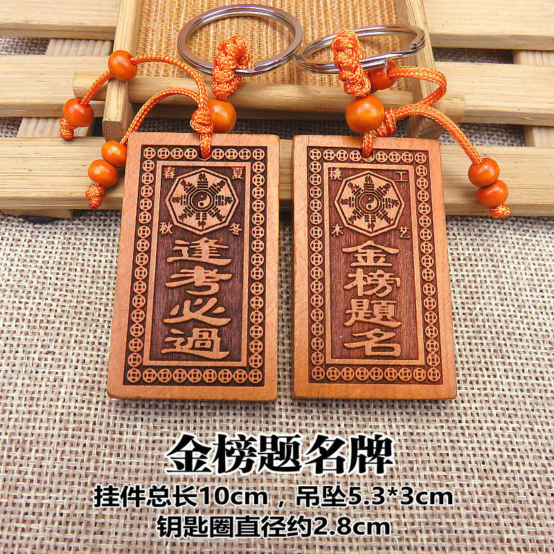 Student Aid Exam Lucky Gift Blessing Wenchang Tower Writing Brush Mahogany Keychain College Entrance Examination Gold Ranking Title Pendant