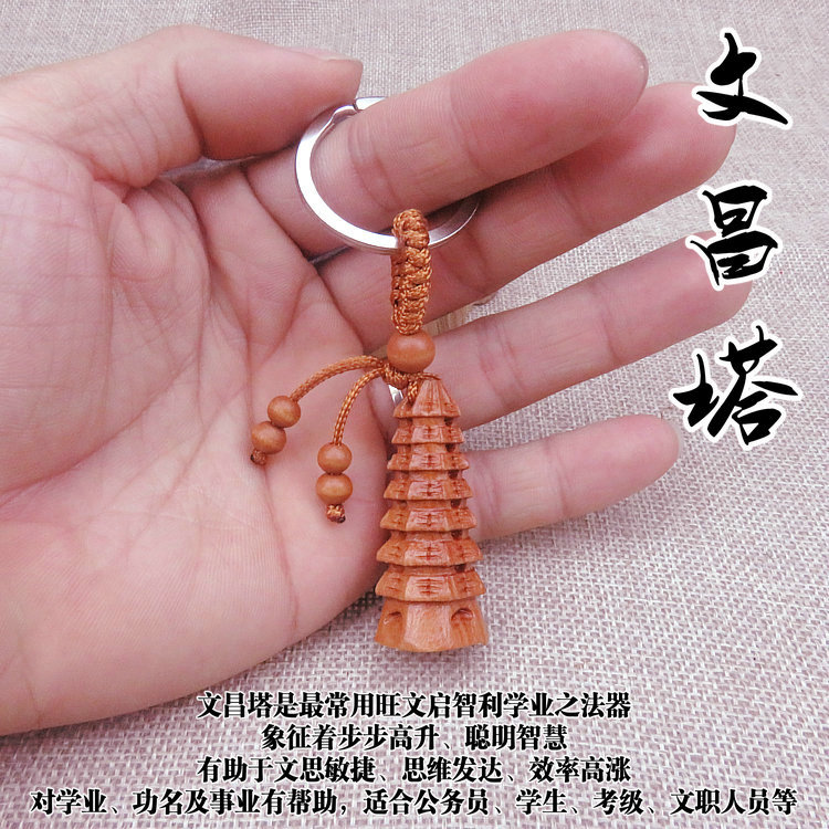 Student Aid Exam Lucky Gift Blessing Wenchang Tower Writing Brush Mahogany Keychain College Entrance Examination Gold Ranking Title Pendant