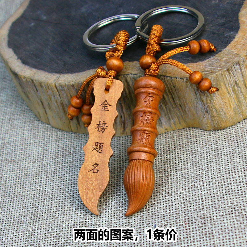 Student Aid Exam Lucky Gift Blessing Wenchang Tower Writing Brush Mahogany Keychain College Entrance Examination Gold Ranking Title Pendant