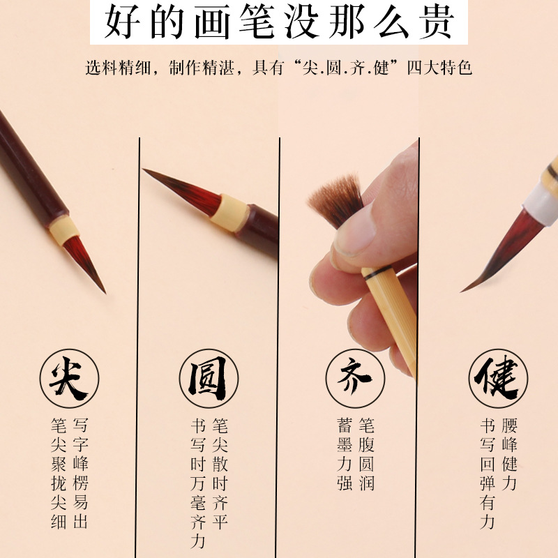 Rabbit&#039;s Hair Handmade Soft Writing Brush Watercolor Brush Giorgione Wholesale Comic Hand Draw Hook Line Pen Watercolor Writing Brush