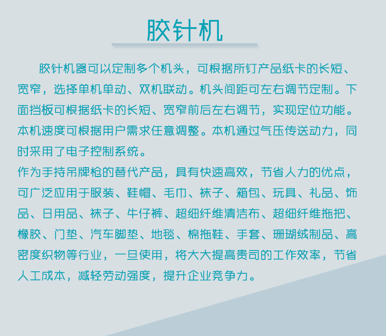 Autumn and winter new style gloves on hole paper clip fixed double end glue needle machine tag gun clothing textile nailing machine factory pin Autumn and winter new style gloves on hole paper clip fixed double end glue needle machine tag gun clothing textile nailing machine factory pin