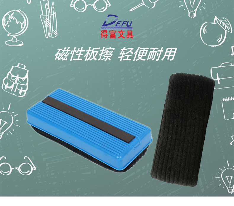 Defu Defu Whiteboard Brush Factory Direct Sales Flannel Eraser Large Plastic Magnetic Chalk Eraser Magnetic Blackboard Eraser Defu Defu Whiteboard Brush Factory Direct Sales Flannel Eraser Large Plastic Magnetic Chalk Eraser Magnetic Blackboard Eraser