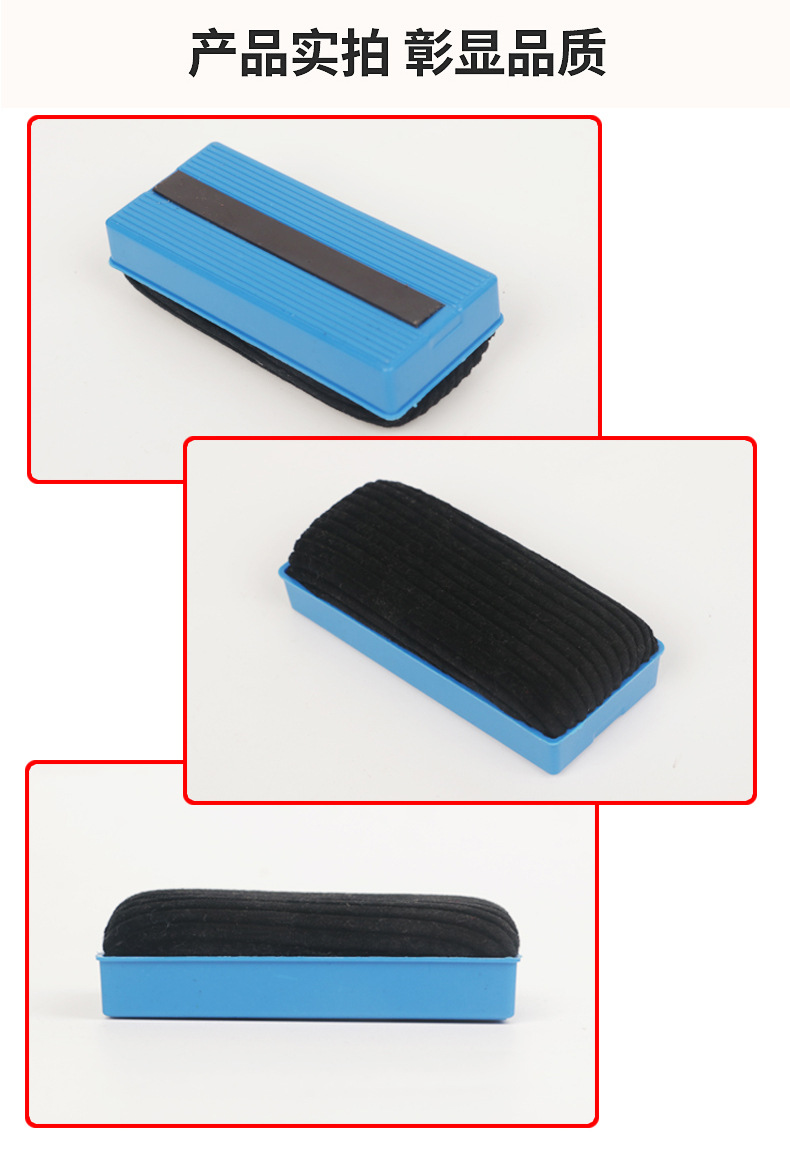 Defu Defu Whiteboard Brush Factory Direct Sales Flannel Eraser Large Plastic Magnetic Chalk Eraser Magnetic Blackboard Eraser Defu Defu Whiteboard Brush Factory Direct Sales Flannel Eraser Large Plastic Magnetic Chalk Eraser Magnetic Blackboard Eraser