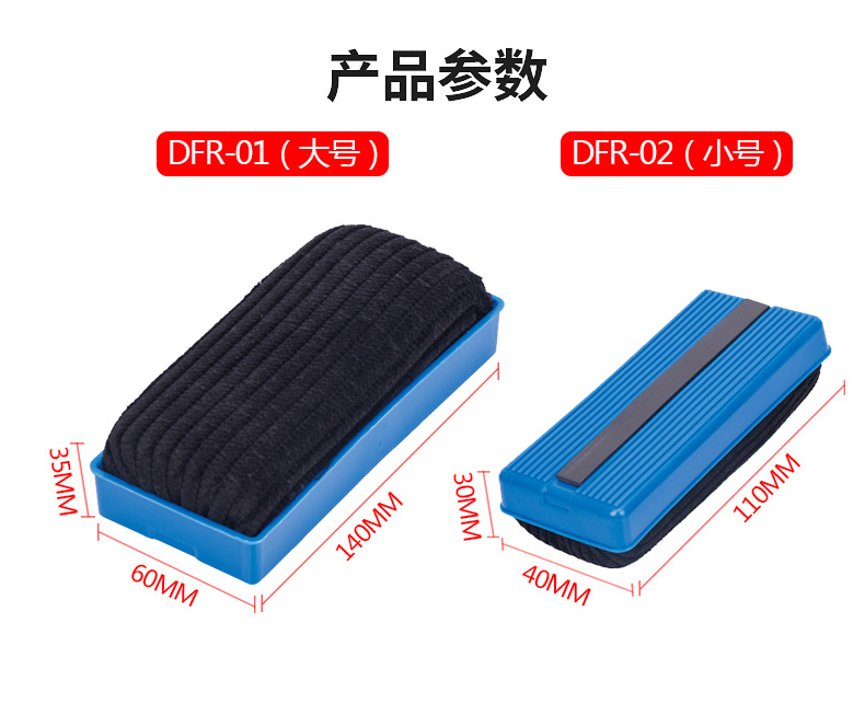 Defu Defu Whiteboard Brush Factory Direct Sales Flannel Eraser Large Plastic Magnetic Chalk Eraser Magnetic Blackboard Eraser Defu Defu Whiteboard Brush Factory Direct Sales Flannel Eraser Large Plastic Magnetic Chalk Eraser Magnetic Blackboard Eraser