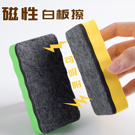Front Adsorption Magnetic Whiteboard Eraser Blackboard Easer Children's Home Chalk Brush Classroom Small Number Blackboard Eraser Whiteboard Eraser