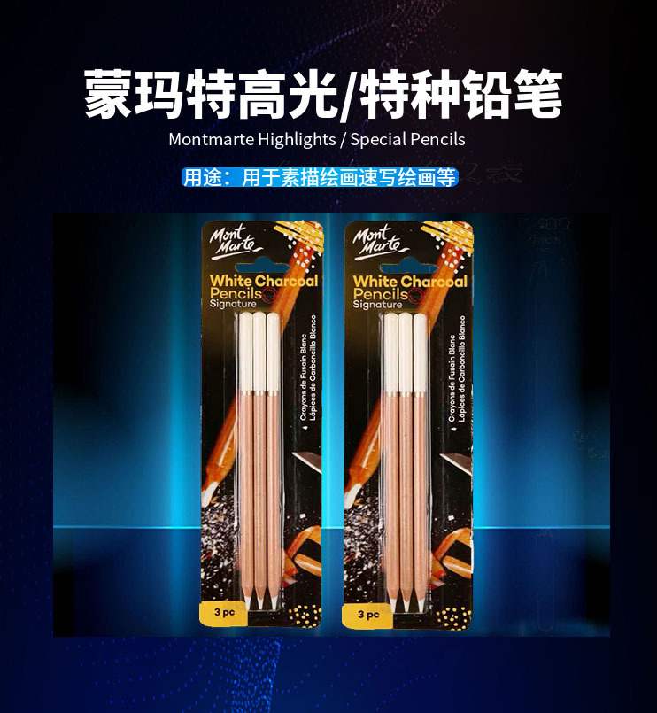 Mengmate Highlight Sketch White Chalk Special Glossy White Pen White Charcoal Pencil Charcoal Pen Carbon Painting White Lead Brush