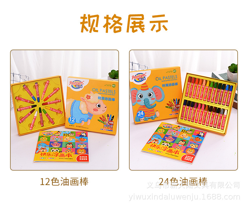 Painted Er You round Brush Pot-12 Color Super Smooth Crayon Drawing Pen Laminated Color Children Soft Chalk Support Customization Painted Er You round Brush Pot-12 Color Super Smooth Crayon Drawing Pen Laminated Color Children Soft Chalk Support Customization