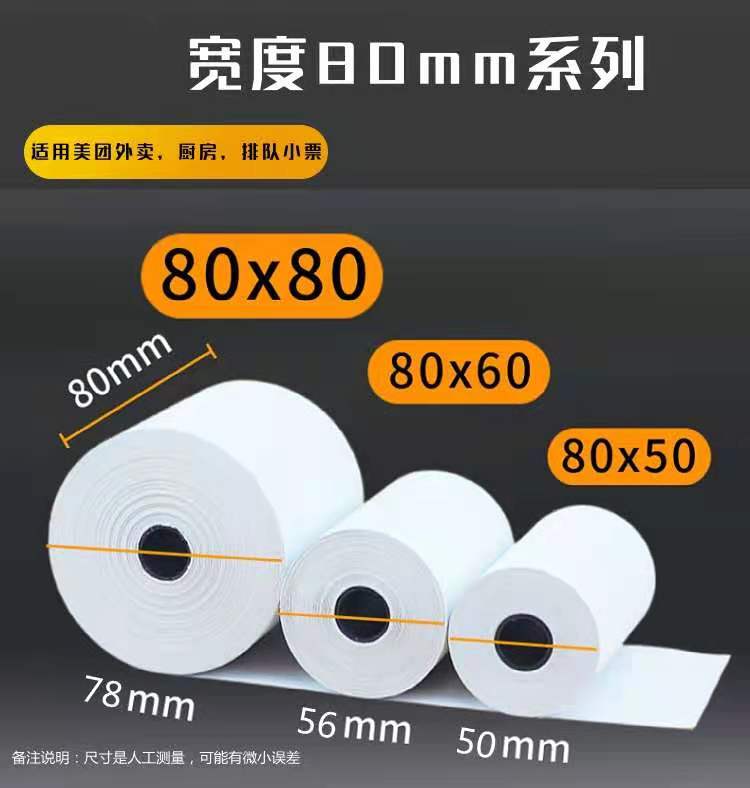 Factory Direct Supply 57*50 Restaurant Calling Paper Receipt Printing Paper Takeaway Paper Cash Register Thermal Thermal Paper Roll Factory Direct Supply 57*50 Restaurant Calling Paper Receipt Printing Paper Takeaway Paper Cash Register Thermal Thermal Paper Roll
