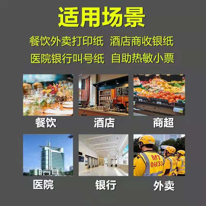 Factory Direct Supply 57*50 Restaurant Calling Paper Receipt Printing Paper Takeaway Paper Cash Register Thermal Thermal Paper Roll Factory Direct Supply 57*50 Restaurant Calling Paper Receipt Printing Paper Takeaway Paper Cash Register Thermal Thermal Paper Roll