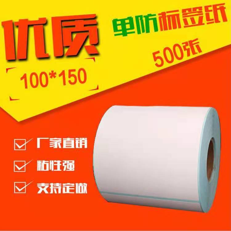 Thermal Sensitive Adhesive Sticker Printing Paper 40*20*1100 Pieces Supermarket Electronic Scale Paper Milk Tea Label Bar Code Sticker Scale Paper Thermal Sensitive Adhesive Sticker Printing Paper 40*20*1100 Pieces Supermarket Electronic Scale Paper Milk Tea Label Bar Code Sticker Scale Paper