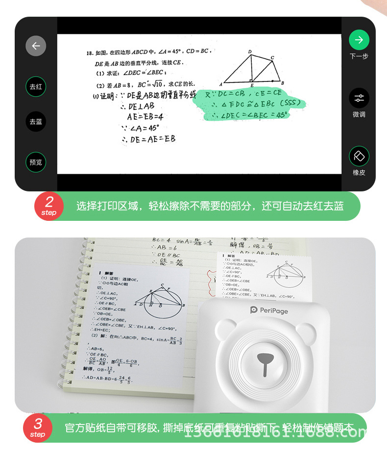 Aili Bear A6 HD Wrong Question Organize Fantastic Mini Small Pocket Student Portable Mobile Phone Bluetooth Printer Aili Bear A6 HD Wrong Question Organize Fantastic Mini Small Pocket Student Portable Mobile Phone Bluetooth Printer