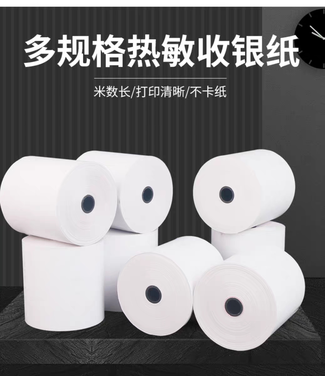 Thermal Paper 80*60 Collection Printing Paper Meituan Take-out Hungry Supermarket Cash Register Paper Central South Full Box Thermal Paper 80*60 Collection Printing Paper Meituan Take-out Hungry Supermarket Cash Register Paper Central South Full Box