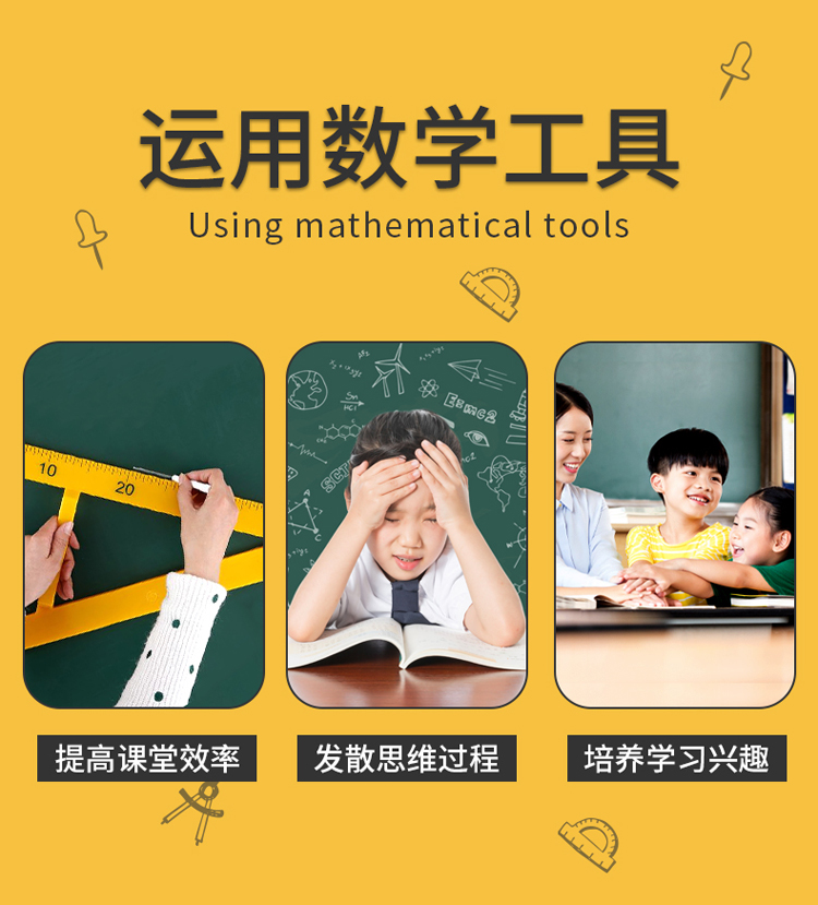 Classroom teaching with triangle board semicircle board teachers with teaching AIDS triangle ruler mathematics teaching tools set of five